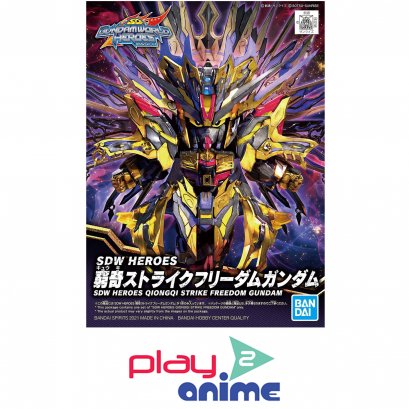 SDW HEROES QIONGQI STRIKE FREEDOM GUNDAM