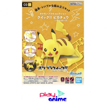 POKEMON PLAMO COLLECTION QUICK!! 03 PIKACHU (BATTLE POSE)
