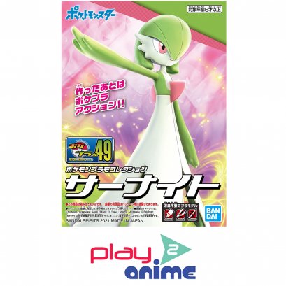 POKEMON PLAMO COLLECTION 49 SELECT SERIES GARDEVOIR