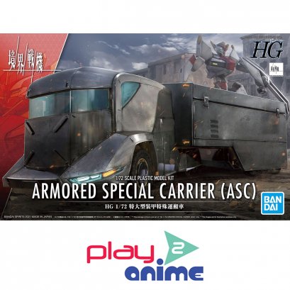 HG 1/72 ARMORED SPECIAL CARRIER(ASC)
