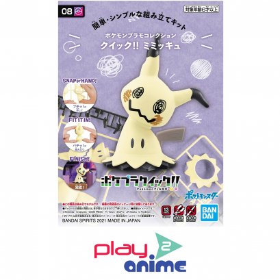 POKEMON PLAMO COLLECTION QUICK!! 08 MIMIKYU