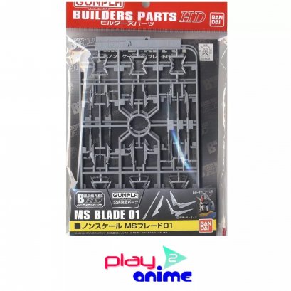 BUILDERS PARTS HD MS BLADE 01