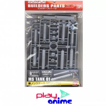 BUILDERS PARTS HD MS TANK 01