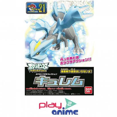 Pokemon Plastic Model Collection Kyurem