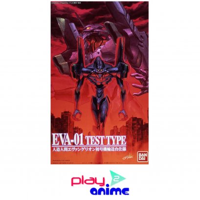 LM HG007 Evangelion EVA-01 Test Type launch pad Ver.