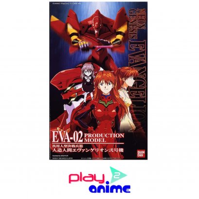 LM HG 002 Evangelion EVA-02