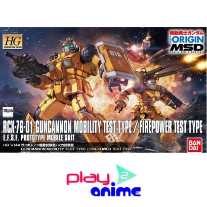 HG Orgin Guncannon Maneuver/Firepower Test Type