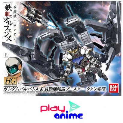 HG IBO 007 Gundam Barbatos + Long Distance  Transport Booster