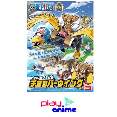 Chopper Robo 02 Chopper Wing