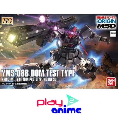 HG Origin 007 Dom Test Prototype
