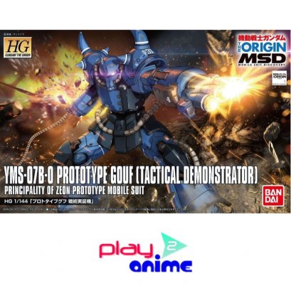HG Orgin 004 Prototype Gofu (Battle Plan Actual Proof Type)