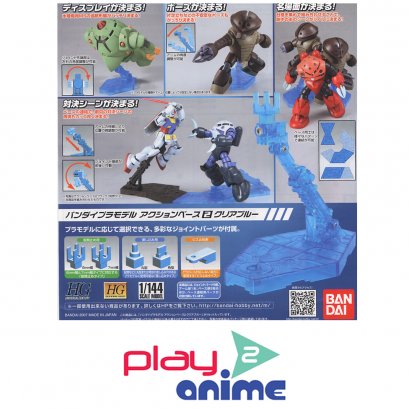 Action Base 2 Aqua Blue