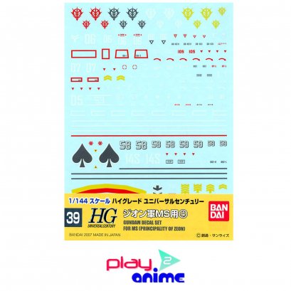 GUNDAM DECAL 39 HGUC ZEON 4