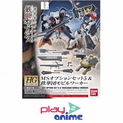 HG IBO MS Option Set 5 + Tekkadan Mobile Worker