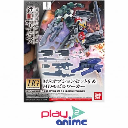 HG IBO MS OPTION SET 6 &amp; NEW MOBILE WORKER