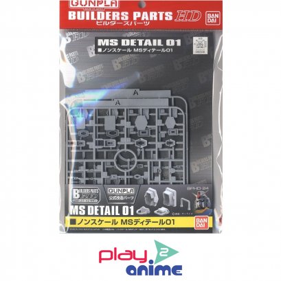 BUILDERS PARTS HD NON-SCALE MS DETAIL 01