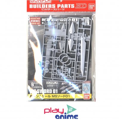 BUILDERS PARTS HD 1/144 MS SWORD 01