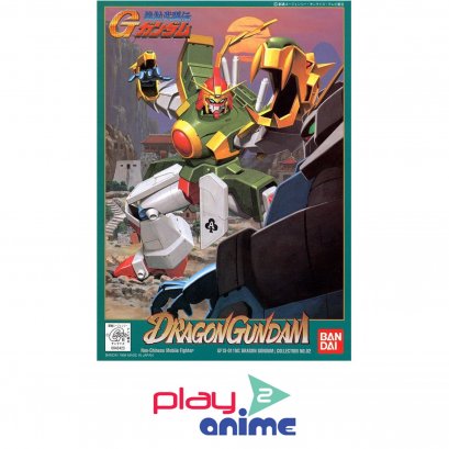 1/144  DRAGON GUNDAM