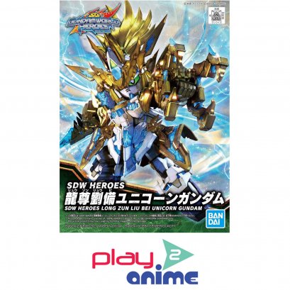 SDW HEROES LONG ZUN LIU BEI UNICORN GUNDAM