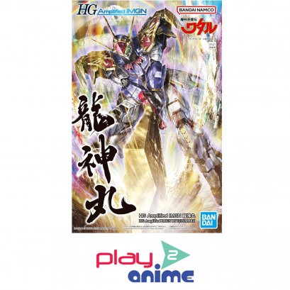 HG AMPLIFIED IMGN RYUJINMARU