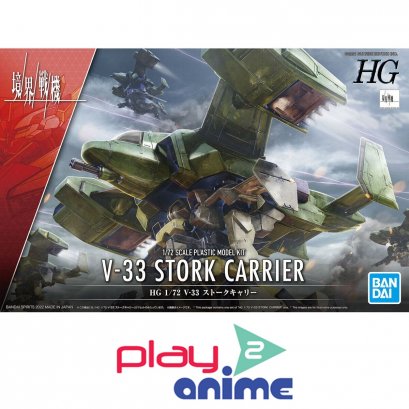 HG 1/72 V-33 STORK CARRIER