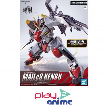 FULL MECHANICS 1/48 MAILES KENBU