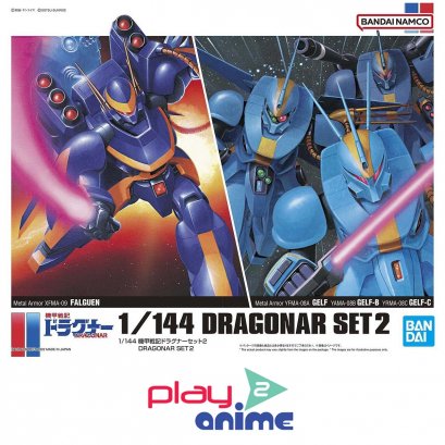 1/144 DRAGONAR SET2