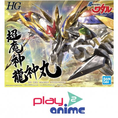 HG CHO MASHIN RYUJINMARU