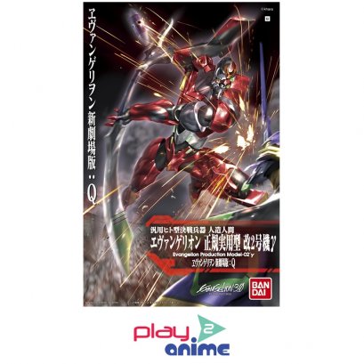 Evangelion Unit-02 Gamma