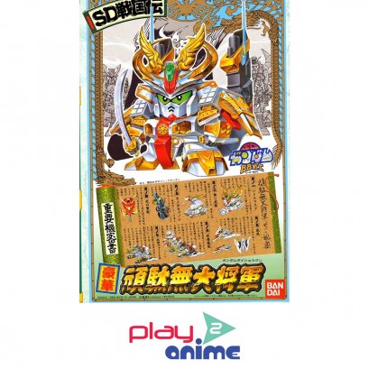 BB46 Dai Shogun (Dai)