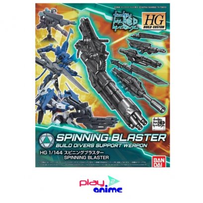 HGBC SPINNING BLASTER