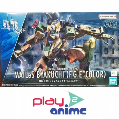 HG 1/72 MAILeS BYAKUCHI (F.G.E. COLOR)