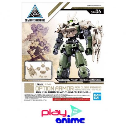 30MM OPTION ARMOR FOR CLOSE FIGHTING [PORTANOVA EXCLUSIVESAND YELLOW]