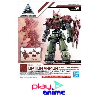 30MM OPTION ARMOR FOR CLOSE FIGHTING [PORTANOVA EXCLUSIVE/DARK RED]