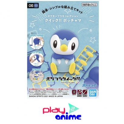 POKEMON PLAMO COLLECTION QUICK!! 06 PIPLUP