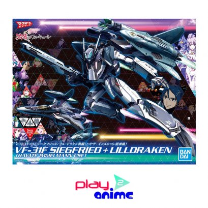 1/72 VF-31F SIEGFRIED - HAYATE IMMELMAN UNIT + LILLDRAKEN
