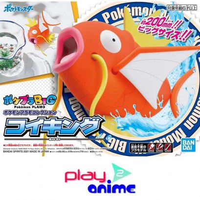 POKEMON PLAMO COLLECTION BIG 01 MAGIKARP - KOIKING