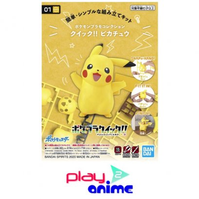 POKEMON PLAMO COLLECTION QUICK 01 PIKACHU