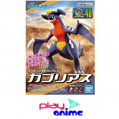 POKEMON PLAMO COLLECTION 48 SELECT SERIES GARCHOMP