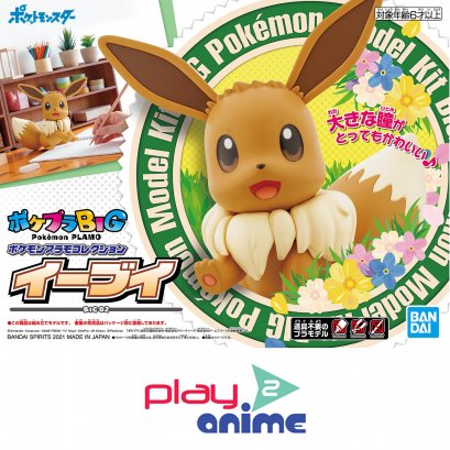 POKEMON PLAMO COLLECTION BIG 02 EEVEE