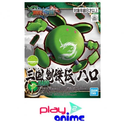 HAROPLA SD SANGOKUSOKETSUDEN HARO