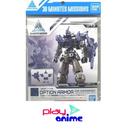 30MM OPTION ARMOR FOR COMMANDER TYPE [PORTANOVA  EXCLUSIVE/ NAVY]