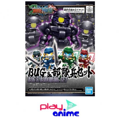 SD SANGOKU SOKETSUDEN BUG &amp; BUDUIBING SET