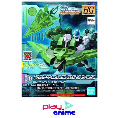 HGBD R MASS-PRODUCED ZEONIC SWORD