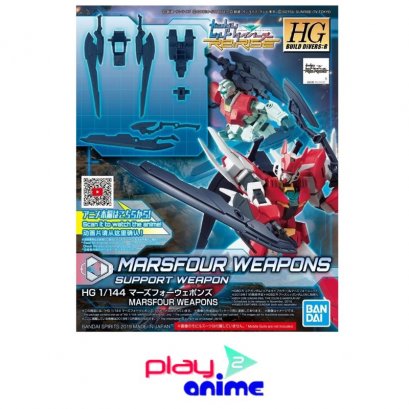 HGBD:R MARSFOUR WEAPONS