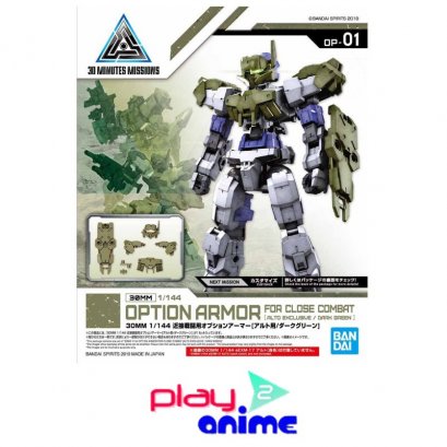 30MM OPTION ARMOR FOR CLOSE COMBAT - ALTO EXCLUSIVE DARK GREEN