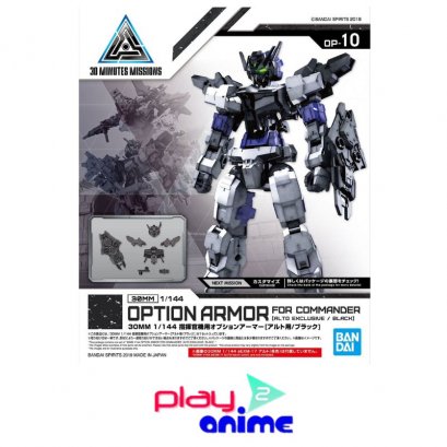 30MM OPTION ARMOR FOR COMMANDER TYPE [ALTO EXCLUSIVE/ BLACK]