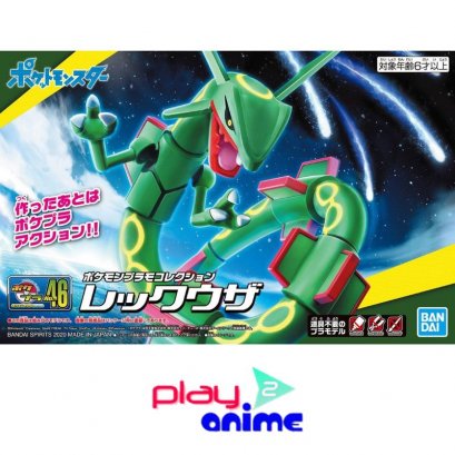 POKEMON PLAMO COLLECTION 45 SELECT SERIES RAYQUAZA