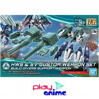 HGBC HWS &amp; SV CUSTOM WEAPON SET