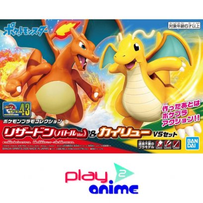 POKEMON PLAMO COLLECTION 43 CHARIZARD BATTLEVER. &amp; DRAGONITE VS SET